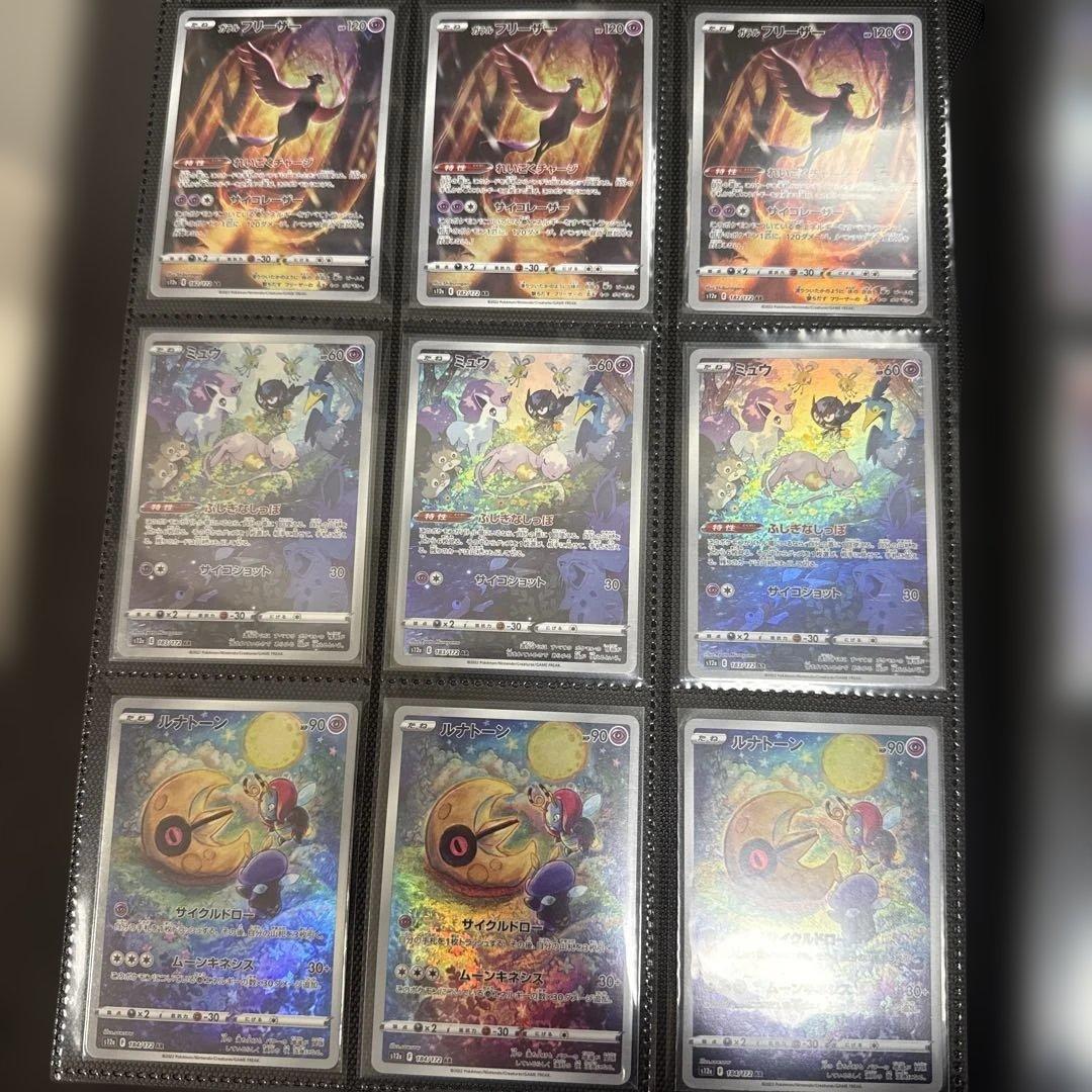 ブイスターユニバース　AR sar まとめ売りＶユニ