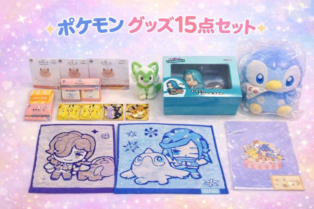ポケモングッズ15点セット