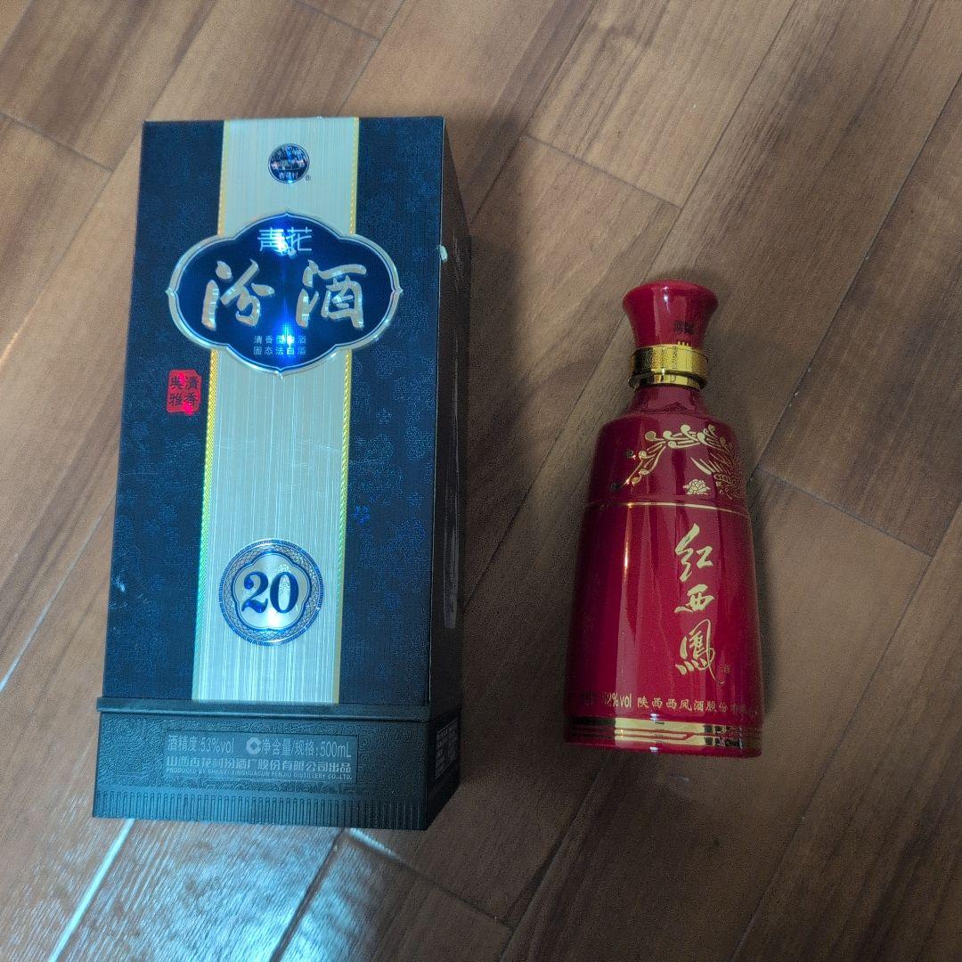 中国白酒 2本: Fenjiu 20年 53%・紅西鳳 52%