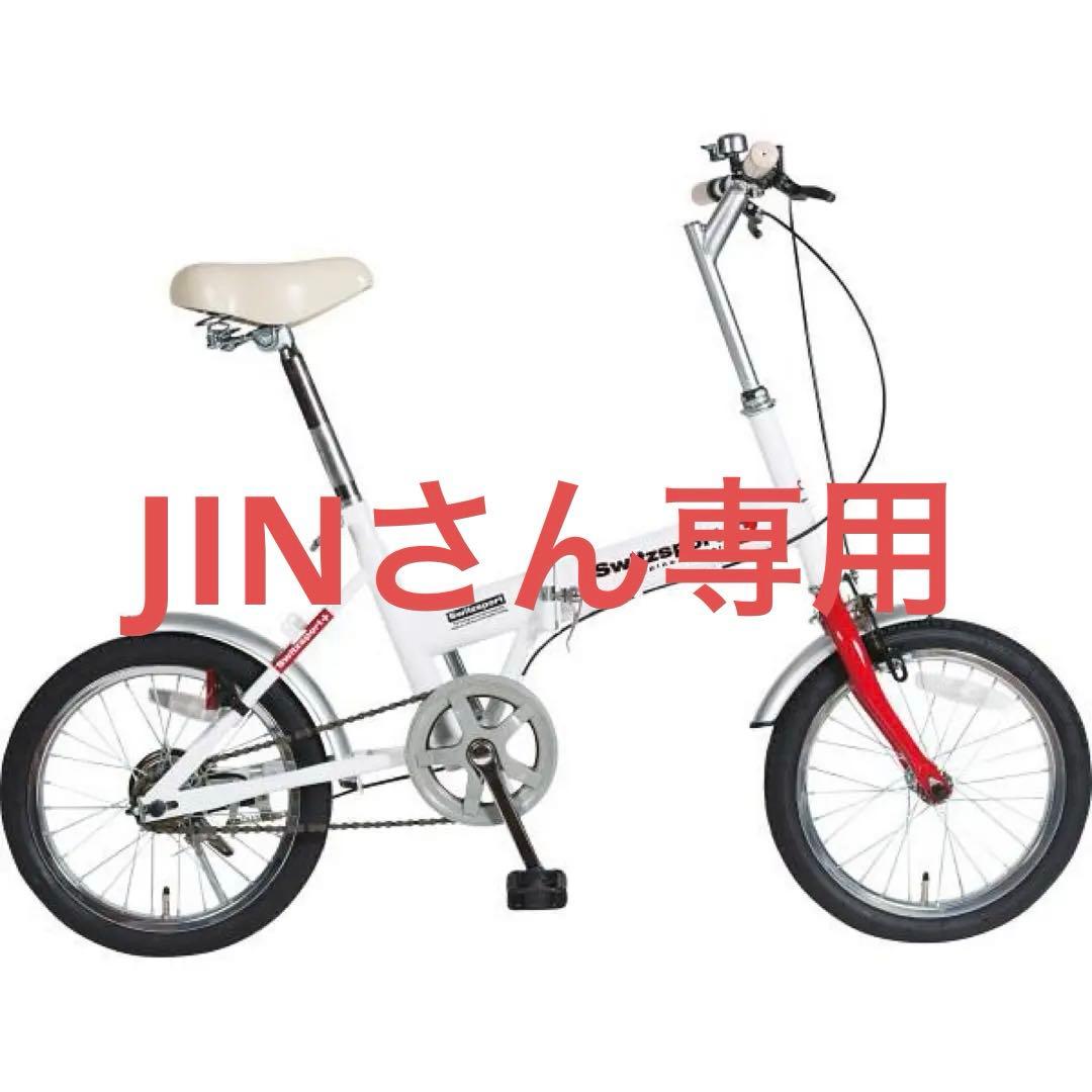 Switzsport 折りたたみ自転車 ホワイト