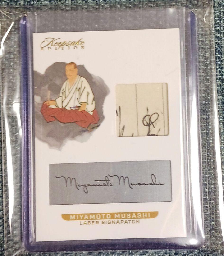 2023 Keepsake Authentic Relic 宮本武蔵　手書部分