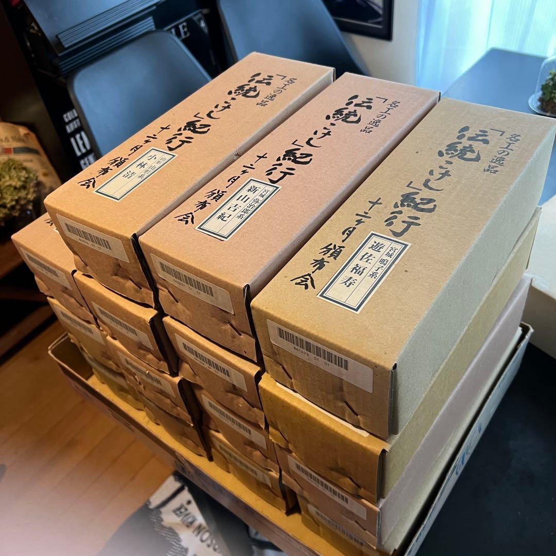 こけし 名工の譜 全種セット 破格