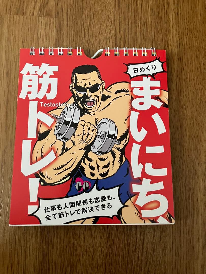 testosterone 日めくり毎日筋トレ　カレンダー