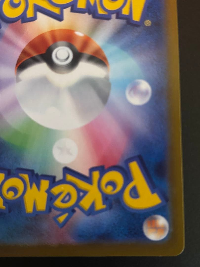 【即購入OK】メガカイリューex MUR