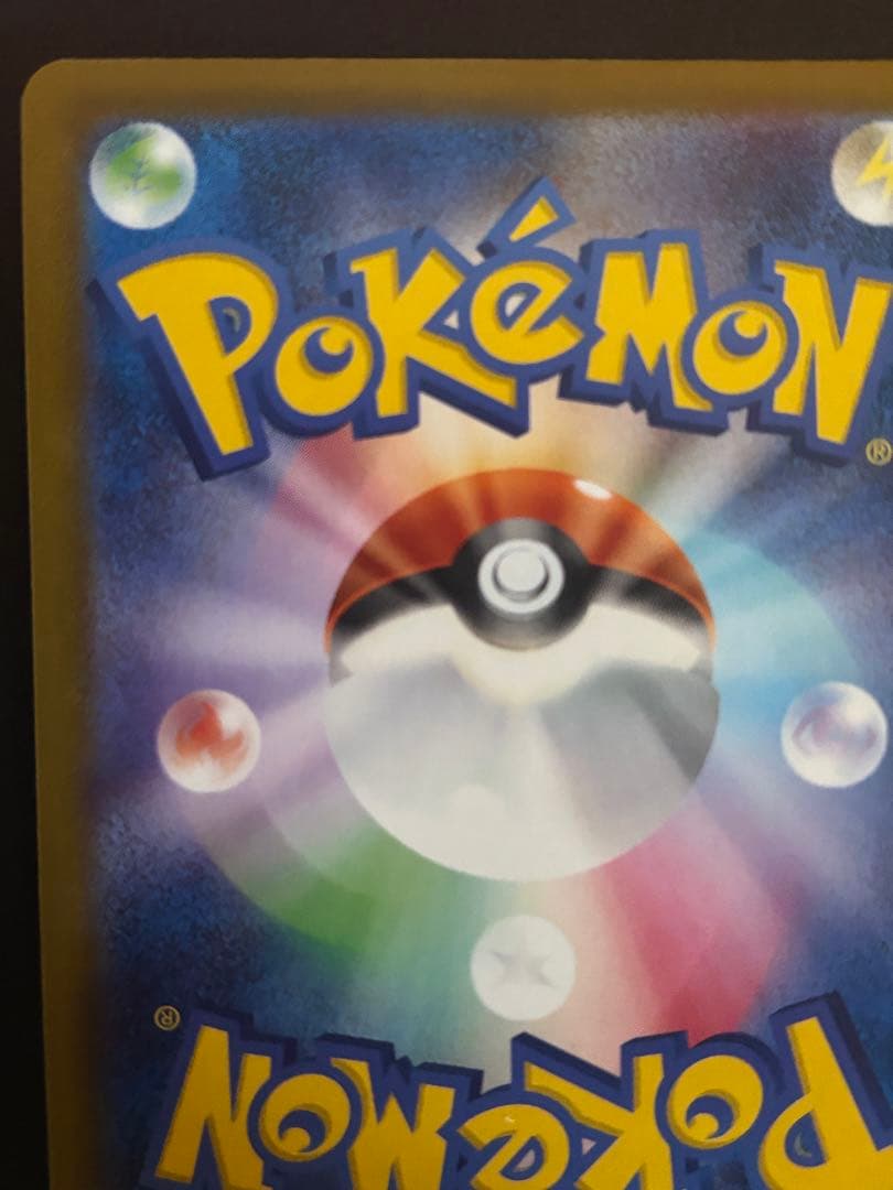 【即購入OK】メガカイリューex MUR