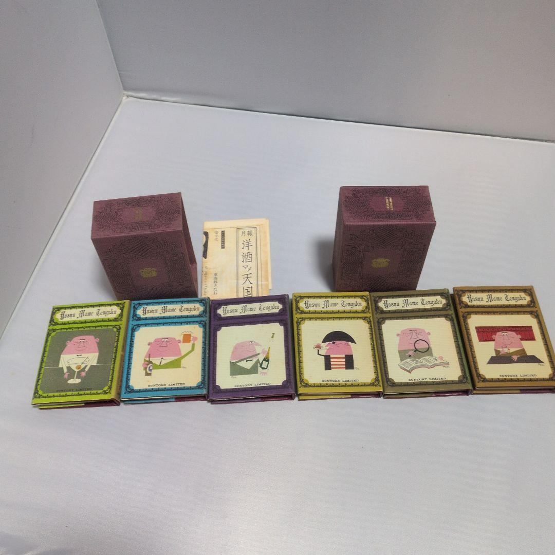 哲 サントリー 洋酒マメ天国 全36巻 昭和レトロ 豆本 トリス