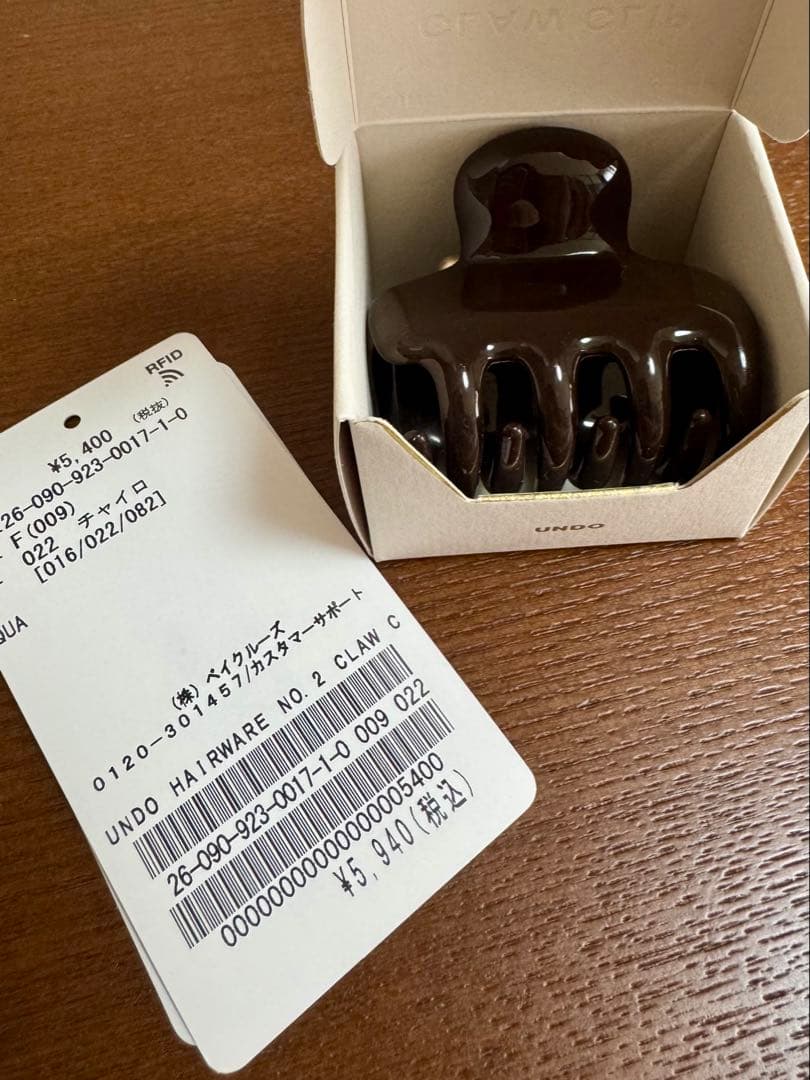 ＊2/13出品終了＊Undo Hairware espresso no.2