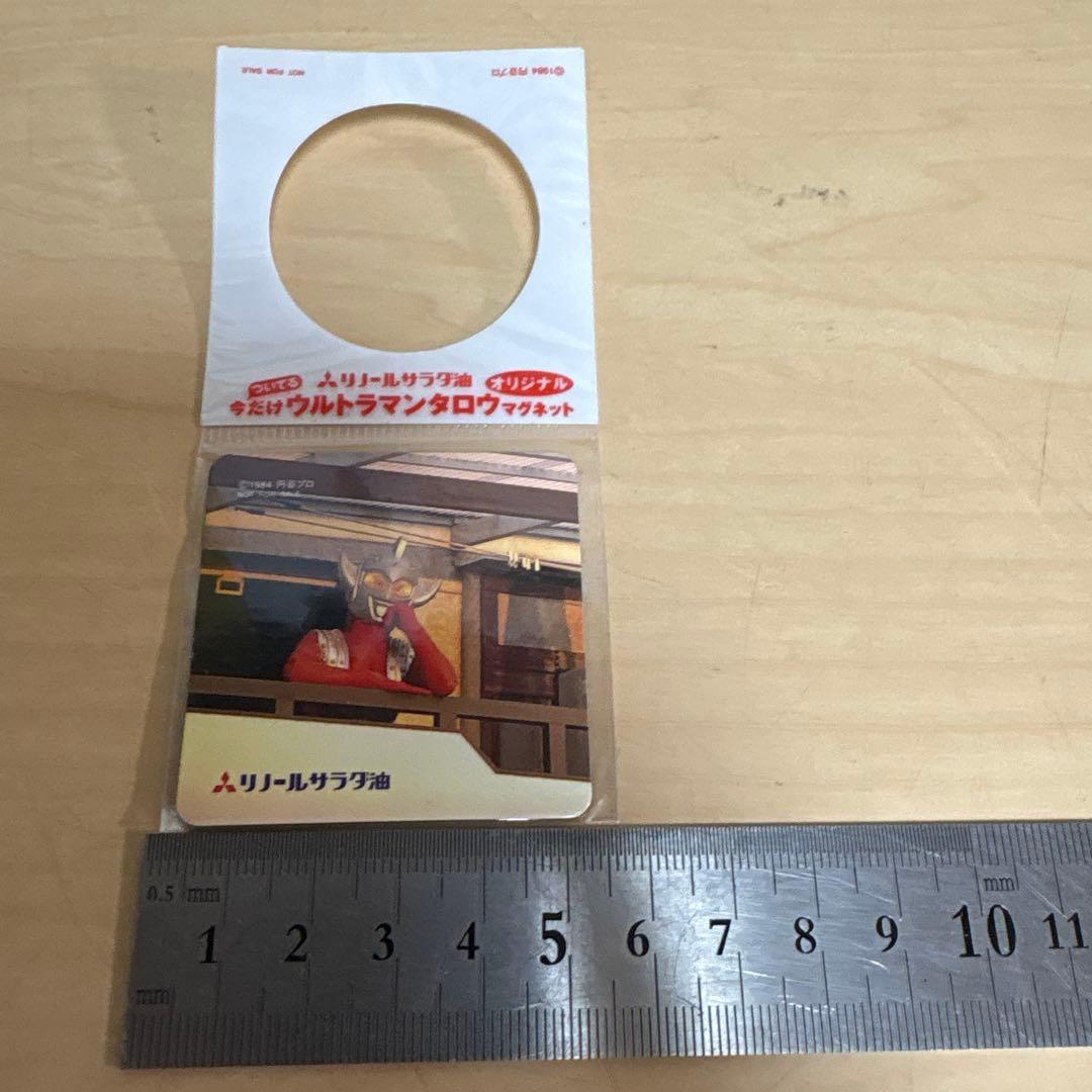 ウルトラマンタロウ　マグネット 3枚セット100セット300枚　リノール油非売品