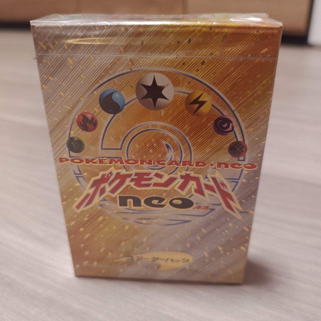 ポケモンカードneo スターターパック　未開封