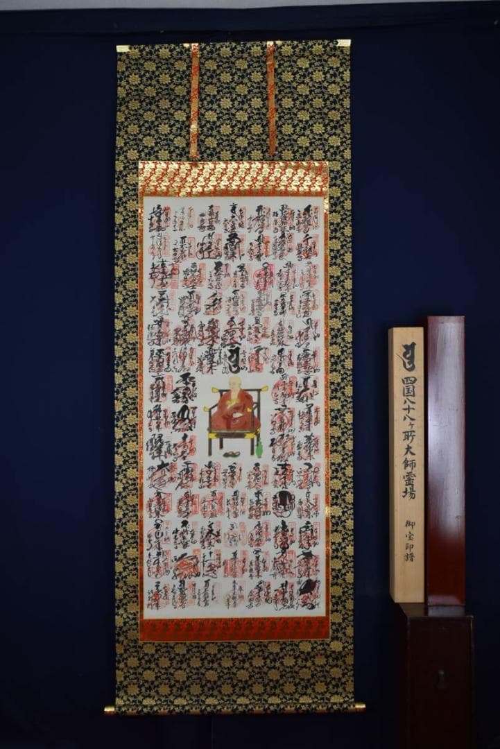 四国八十八ヶ所霊場集印肉筆掛軸/御朱印/掛軸☆宝船☆AB-384