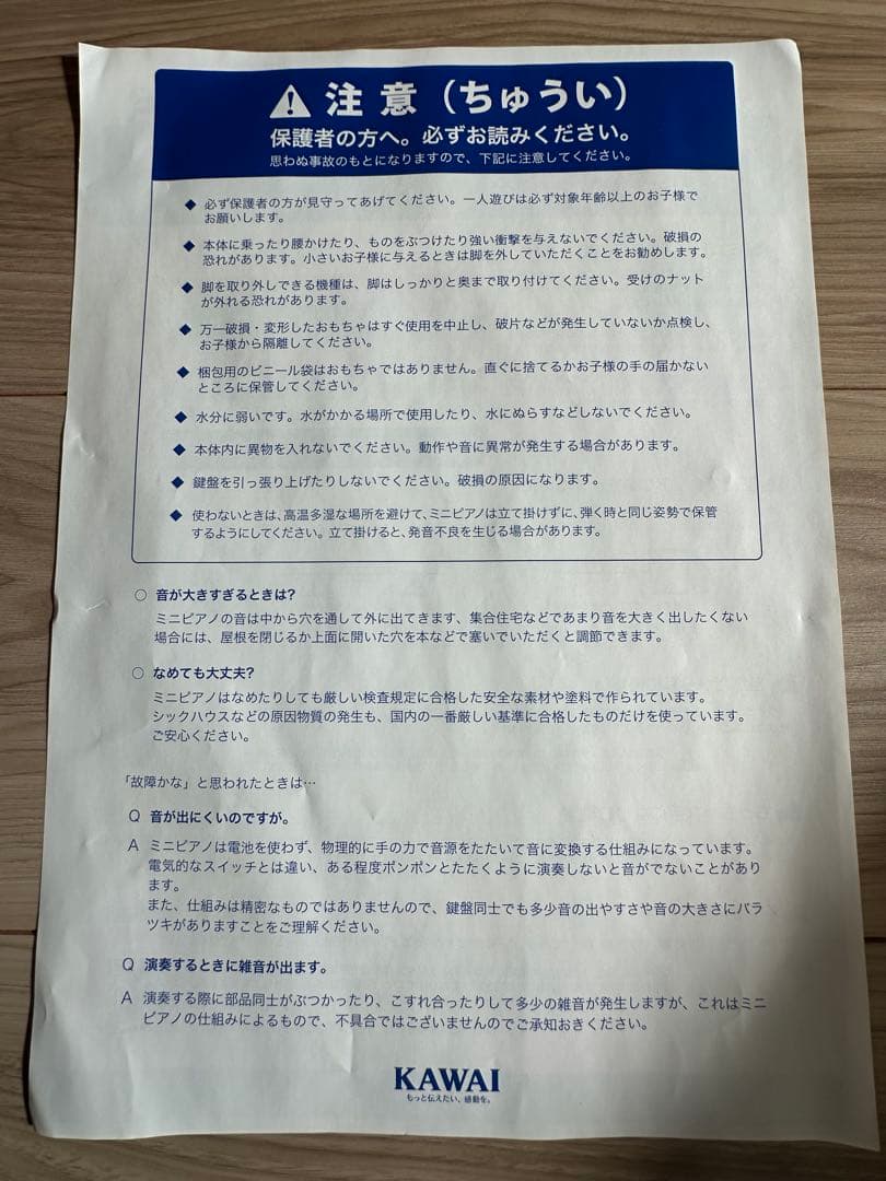 KAWAI GRAND PIANO 木製おもちゃ　ミニピアノ　ナチュラル