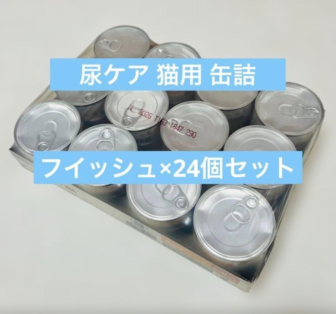 ヒルズ c/d 尿ケア 缶詰 フイッシュ 猫用 156g×24缶 マルチケア