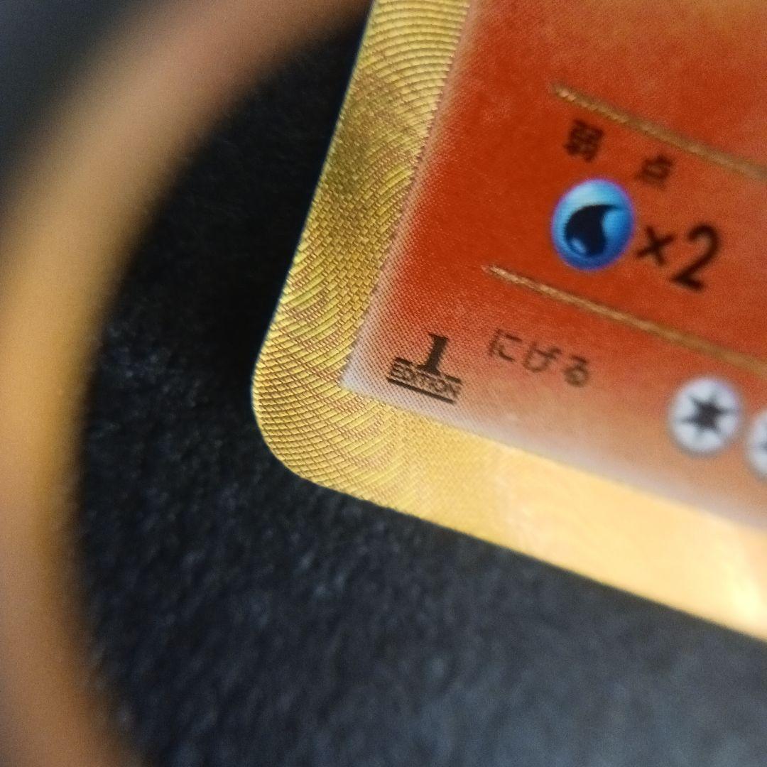 【限定値下げ】 リザードン bw7 UR　色違い　ワンオーナー品