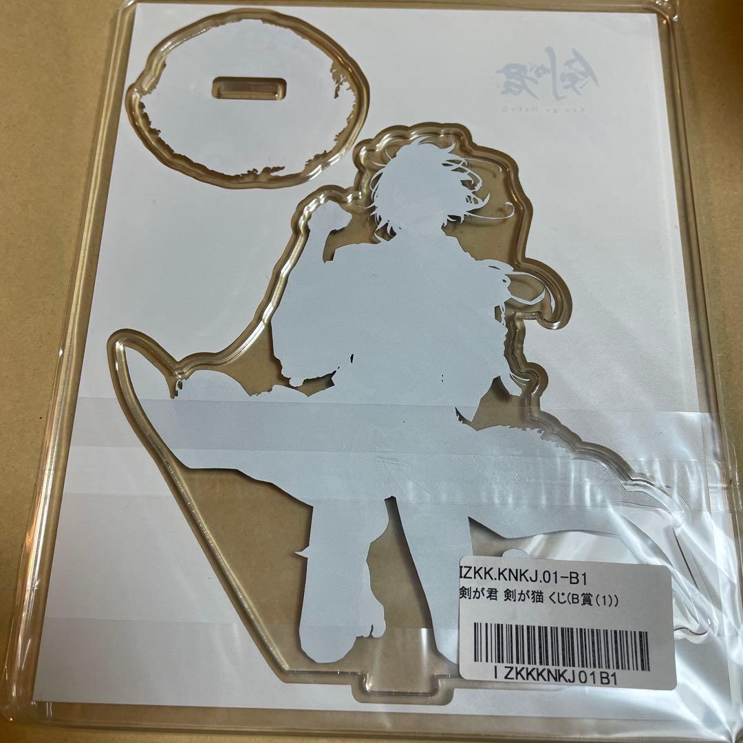 剣が君 剣が猫 くじ B賞 九十九丸 アクリルスタンド イラストレーター　読
