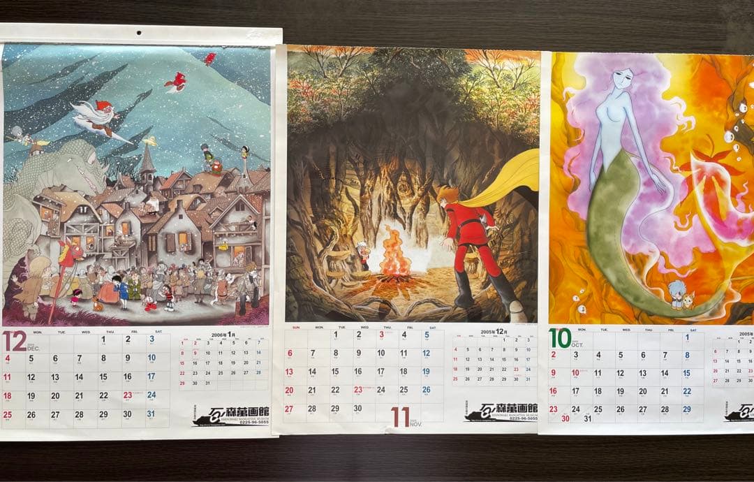 石ノ森章太郎版画【ジョーFOREVER 】（保証書付き）