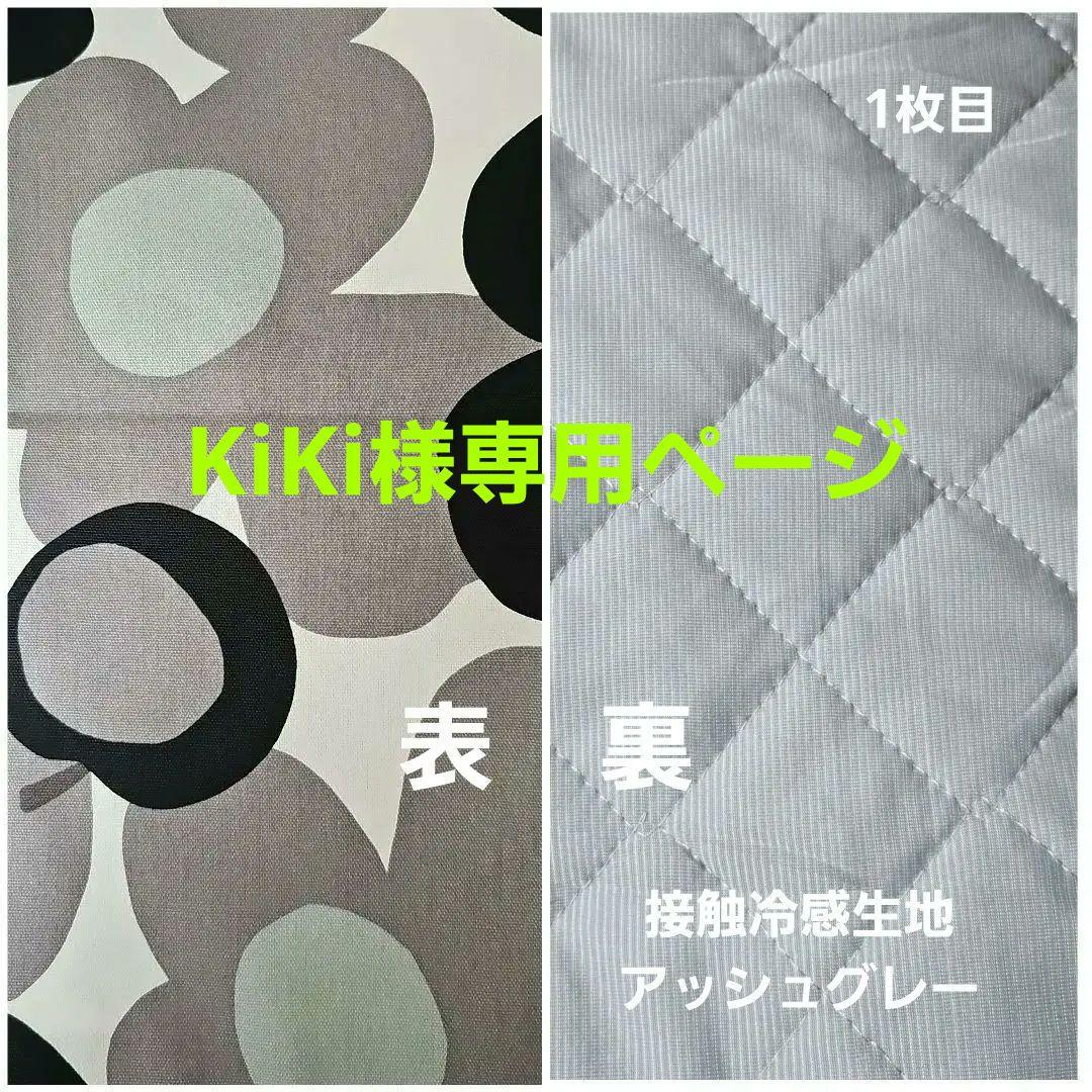 KiKiページ #2244 クレートクッションマット