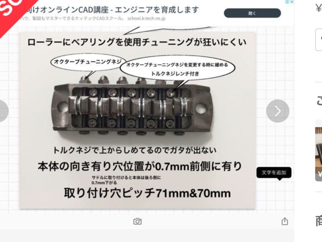 黒雲ベンチャーズモズライト　ベアリング入りブリッジ　モズライト専用ハードケース付
