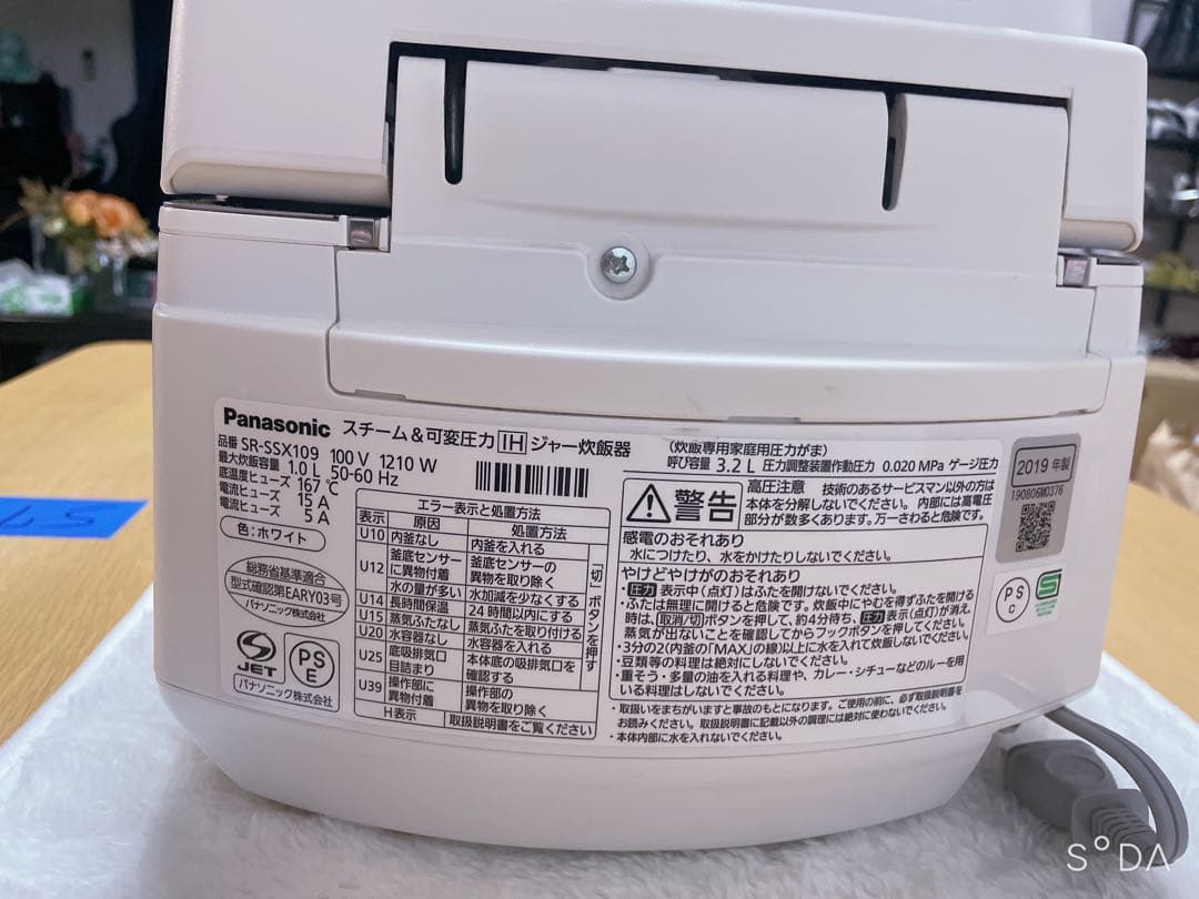 Panasonic SR-SSX109 スチーム&可変圧力IHジャー炊飯器