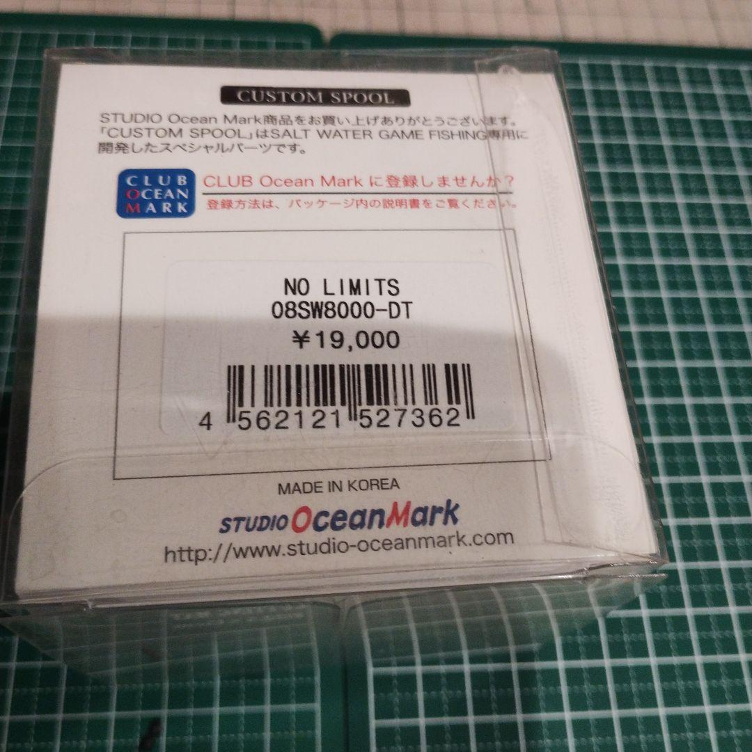 オーシャンマーク スプール　SW8000　OceanMark