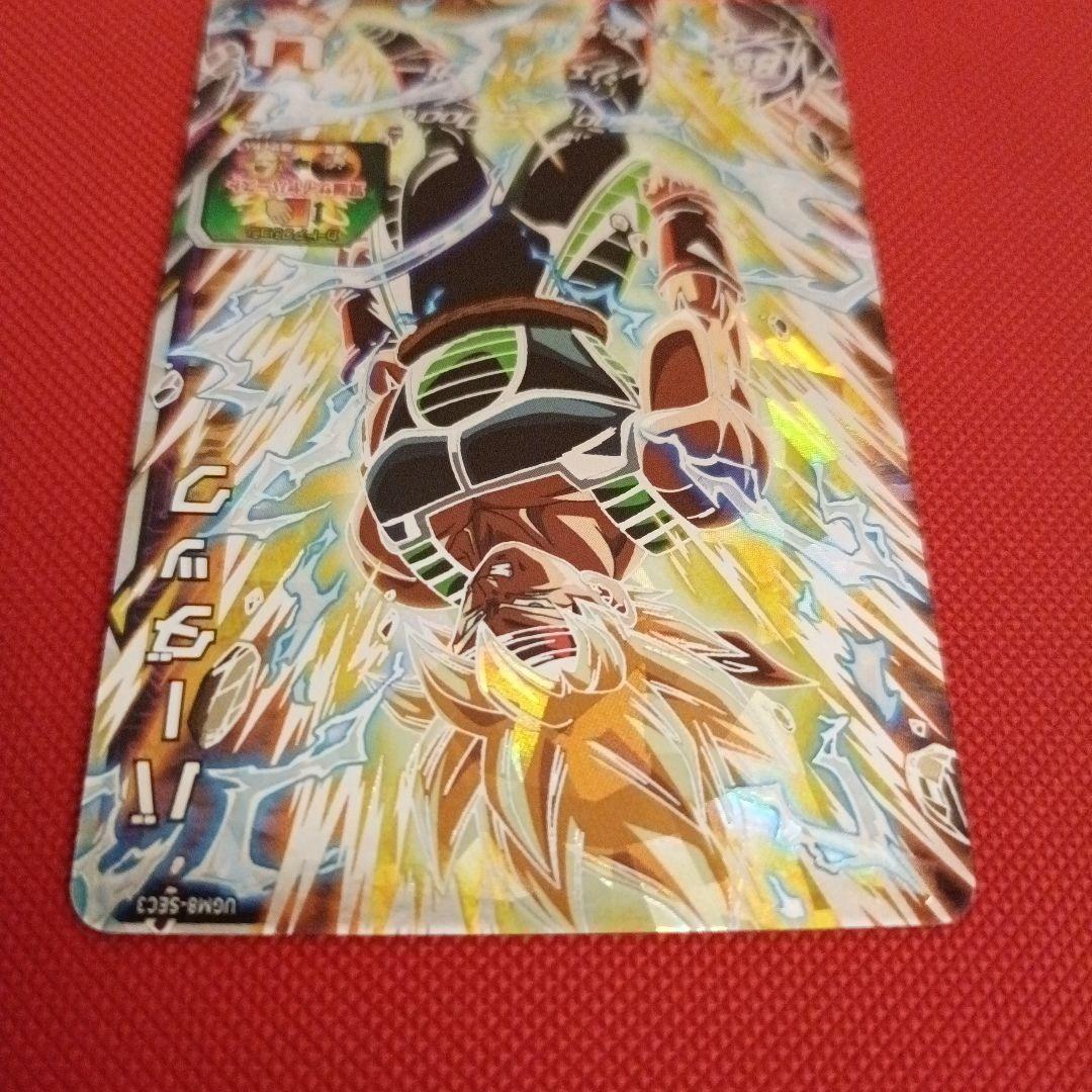 【SDBH】BM3-SEC2 孫悟空 & UGM8-SEC3 バーダック