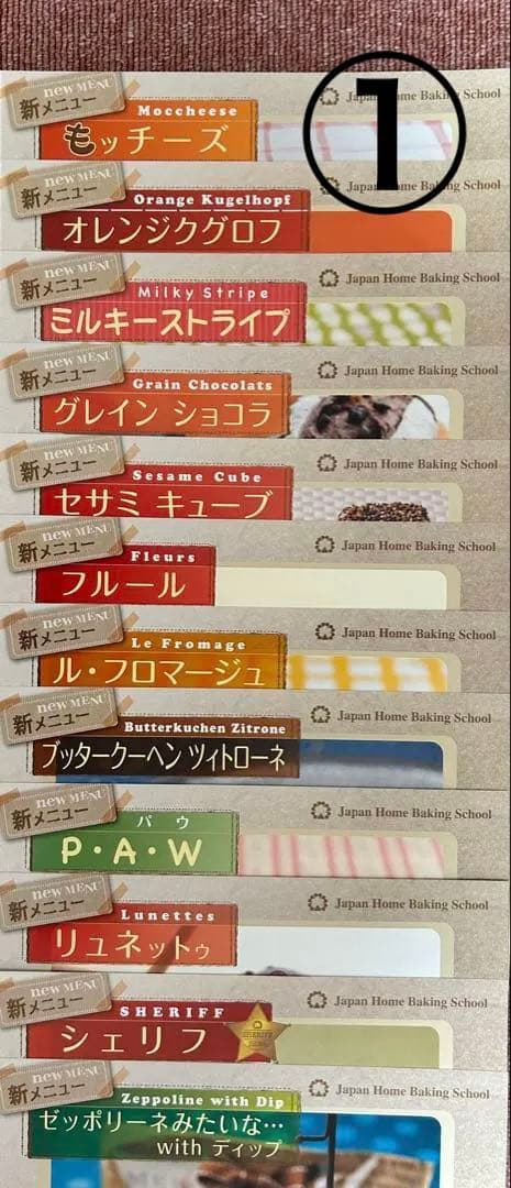 ゆら　jhbsパン・お菓子レシピ