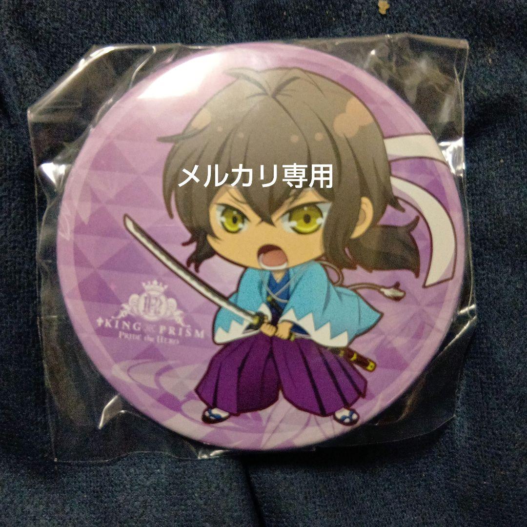 極レア入手困難 キンプリ 神浜コウジ 新撰組 コラボ 缶バッジ