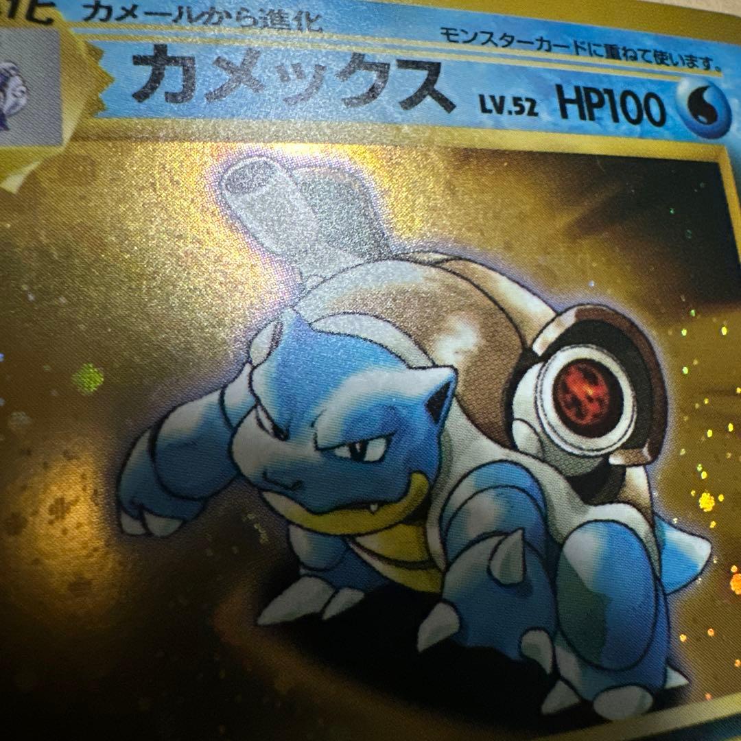 旧裏 カメックス とりかえっこプリーズ プロモ blastoise