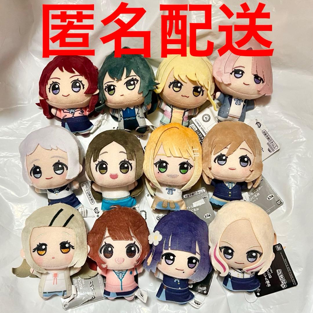 学園アイドルマスター 学マス ちびぐるみ ぬいぐるみ vol.1〜4 全12種