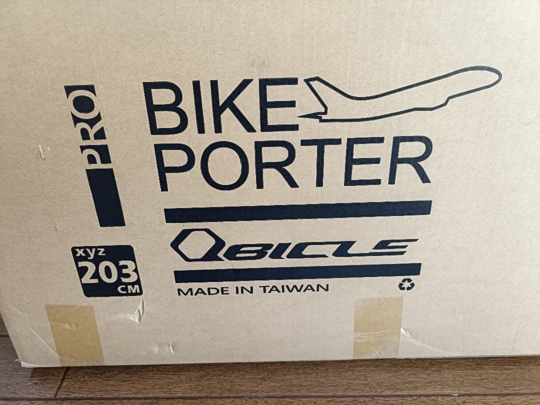 バイクポーター プロ＆専用バッグ　キュービクル　BIKE PORTER