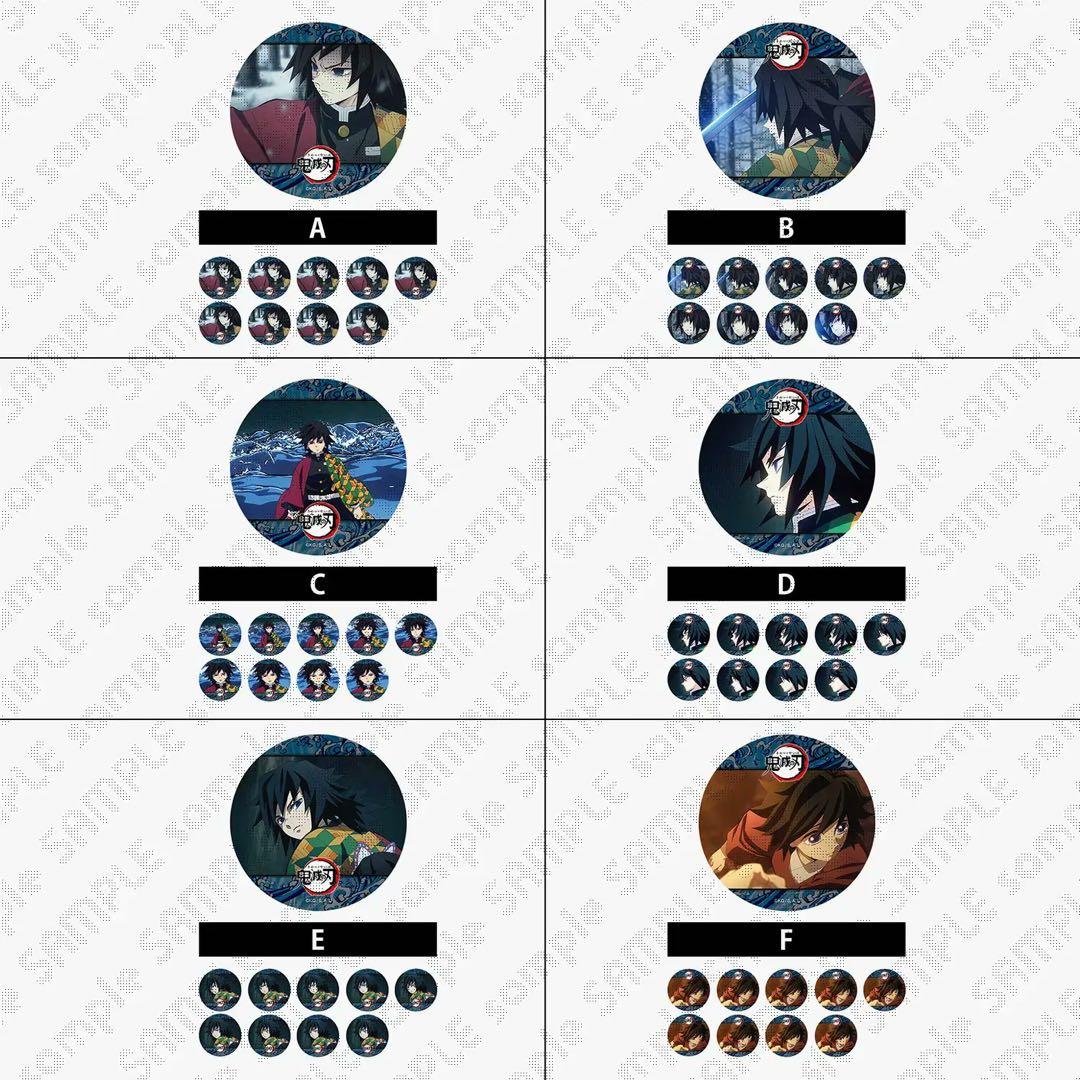 鬼滅の刃　柱カフェ アニメーション缶バッジ 冨岡義勇 未開封 8点