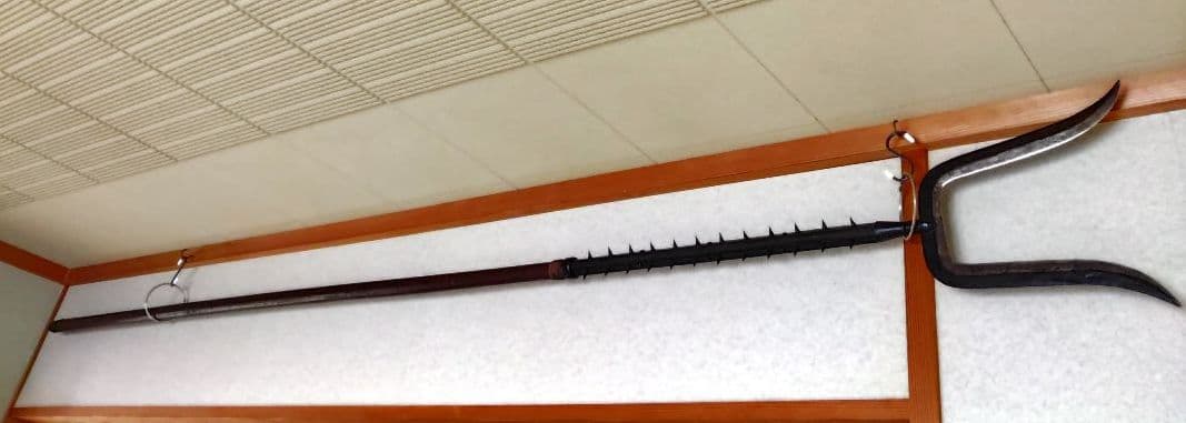 刺股　指叉　刺又　さすまた　サスマタ　武具　捕物道具　時代物　希少品　当時物