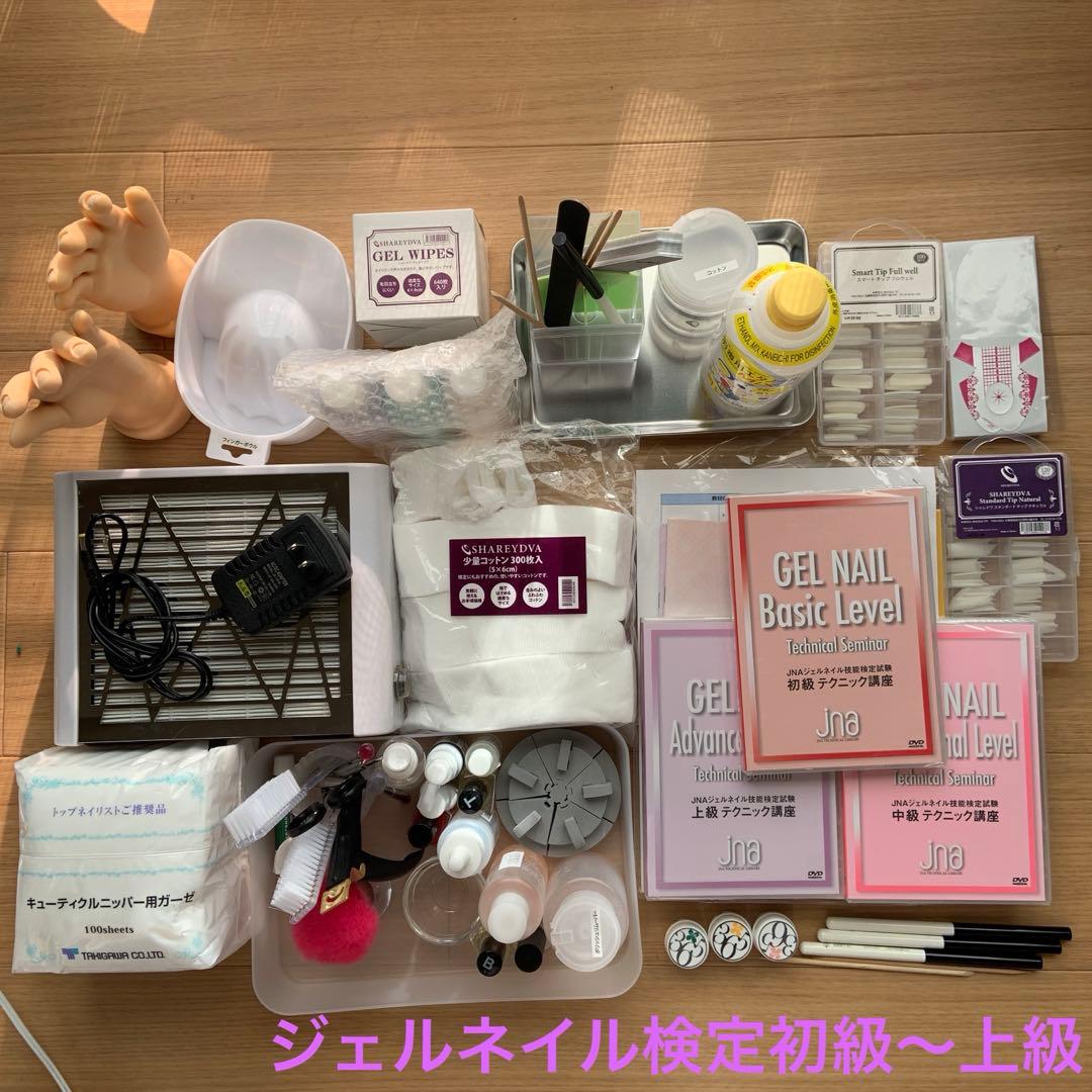 ジェルネイル初級・中級・上級コースヒューマンアカデミー通信講座教材一式