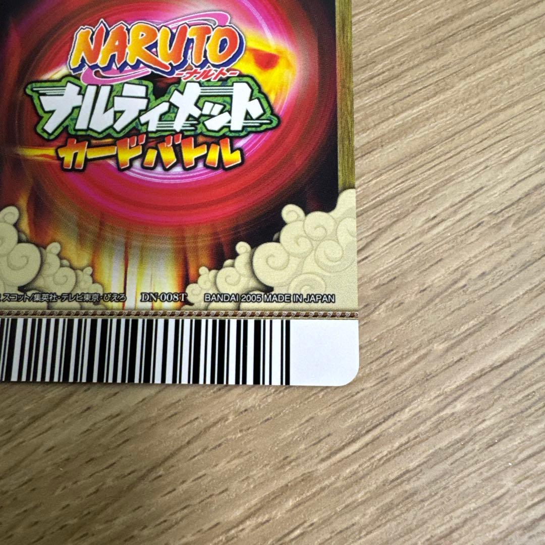 ナルト　ナルティメットカードバトル　爆レアセット【5459