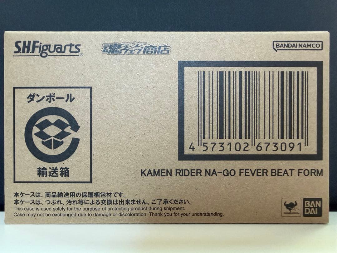【新品未開封】S.H.Figuarts 仮面ライダー ナーゴ フィーバービート