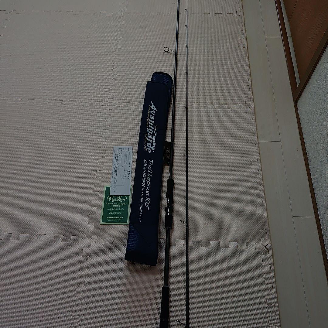 エバーグリーン　アバンギャルド　ハープーン103 ZAGS-103M/H