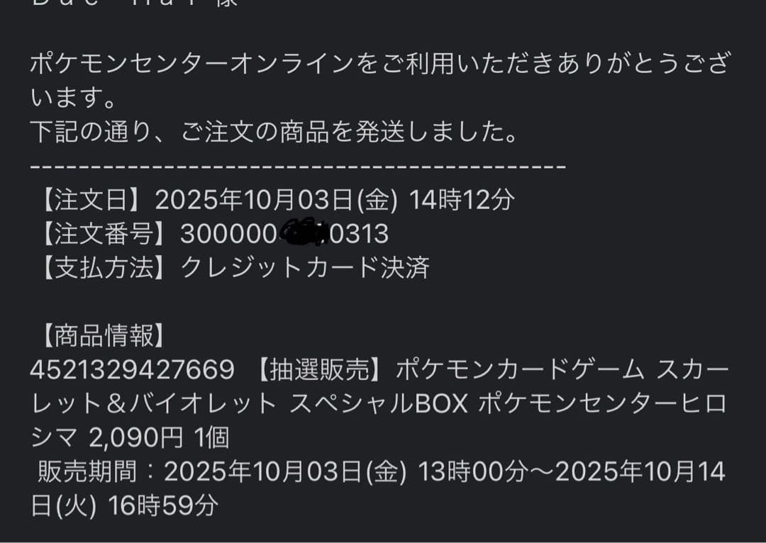 新品・未開封　ポケモンセンター　ヒロシマ　スペシャルBOX ②