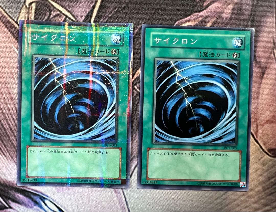 遊戯王　サイクロン　PC1-005 プロモ　ノーパラ