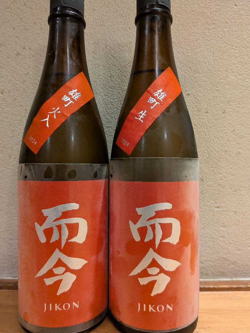 而今　雄町純米吟醸720ml×2本　生と火入れの飲み比べセット