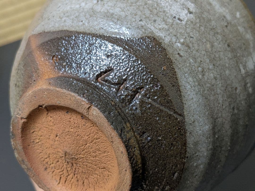 【上作】絵唐津皮鯨茶碗　中川自然坊　共箱　陶歴