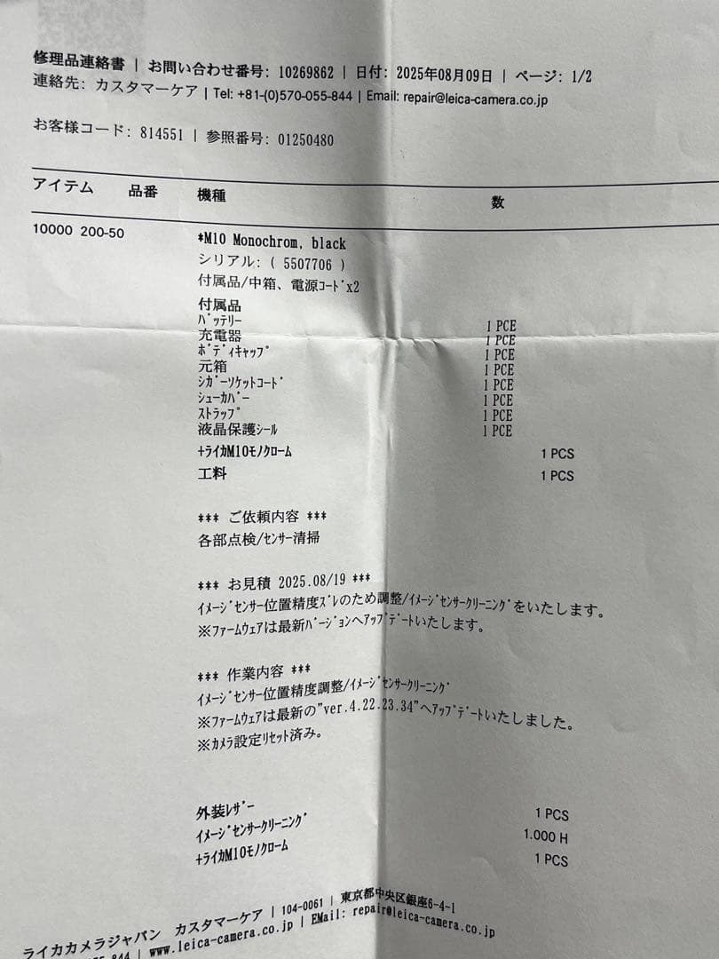 【最終値下げ】1/19まで LEICA M10 MONOCHROM +付属品