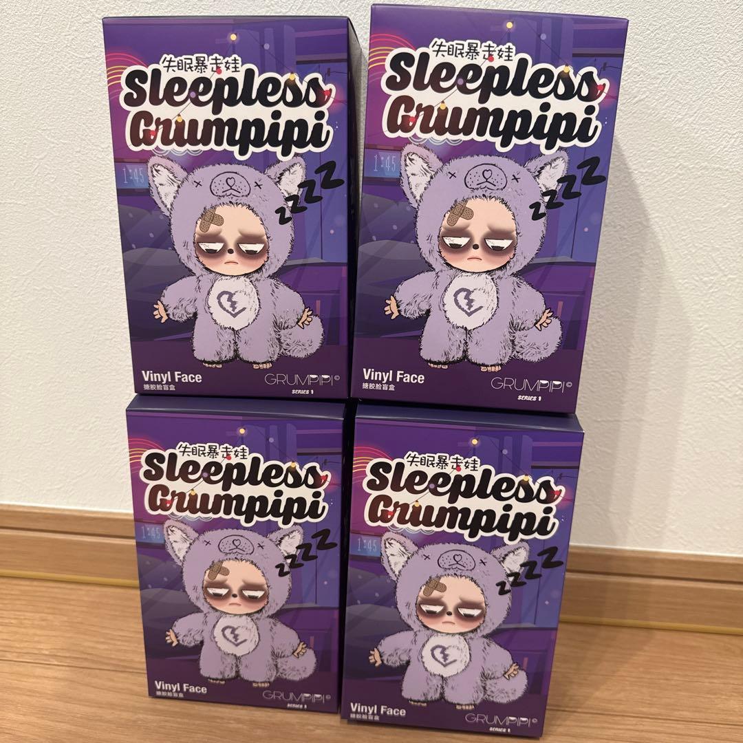 Sleepless Grumpipi 失眠暴走娃グランピピ　新品未開封4個セット