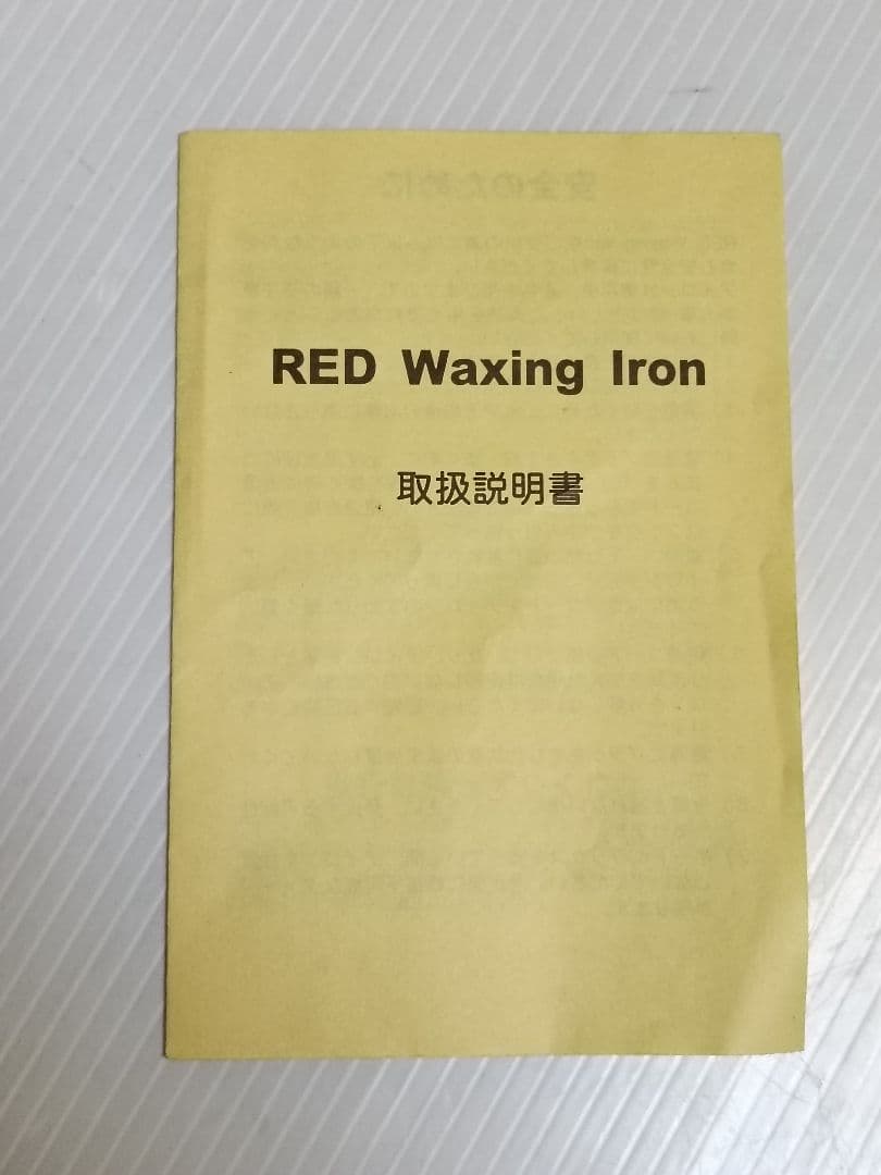 未使用 Burton RED Waxing Iron 　P3