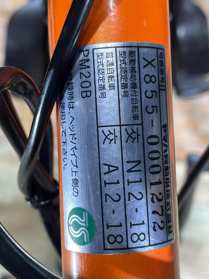 ファイナルセール ヤマハ バビー 子供乗せ電動アシスト自転車 H1048