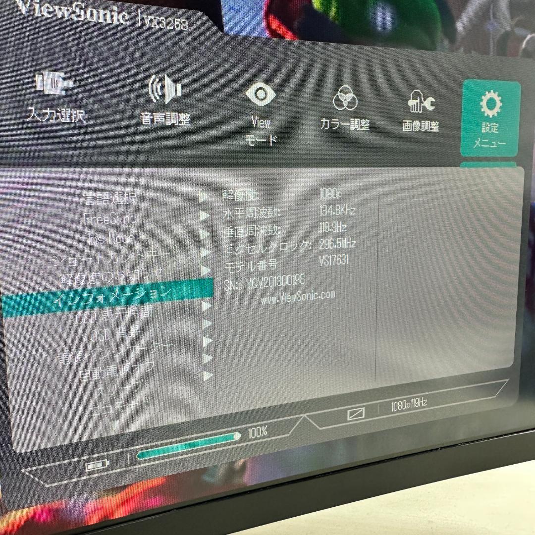 165Hz 31.5型 ゲーミングモニター