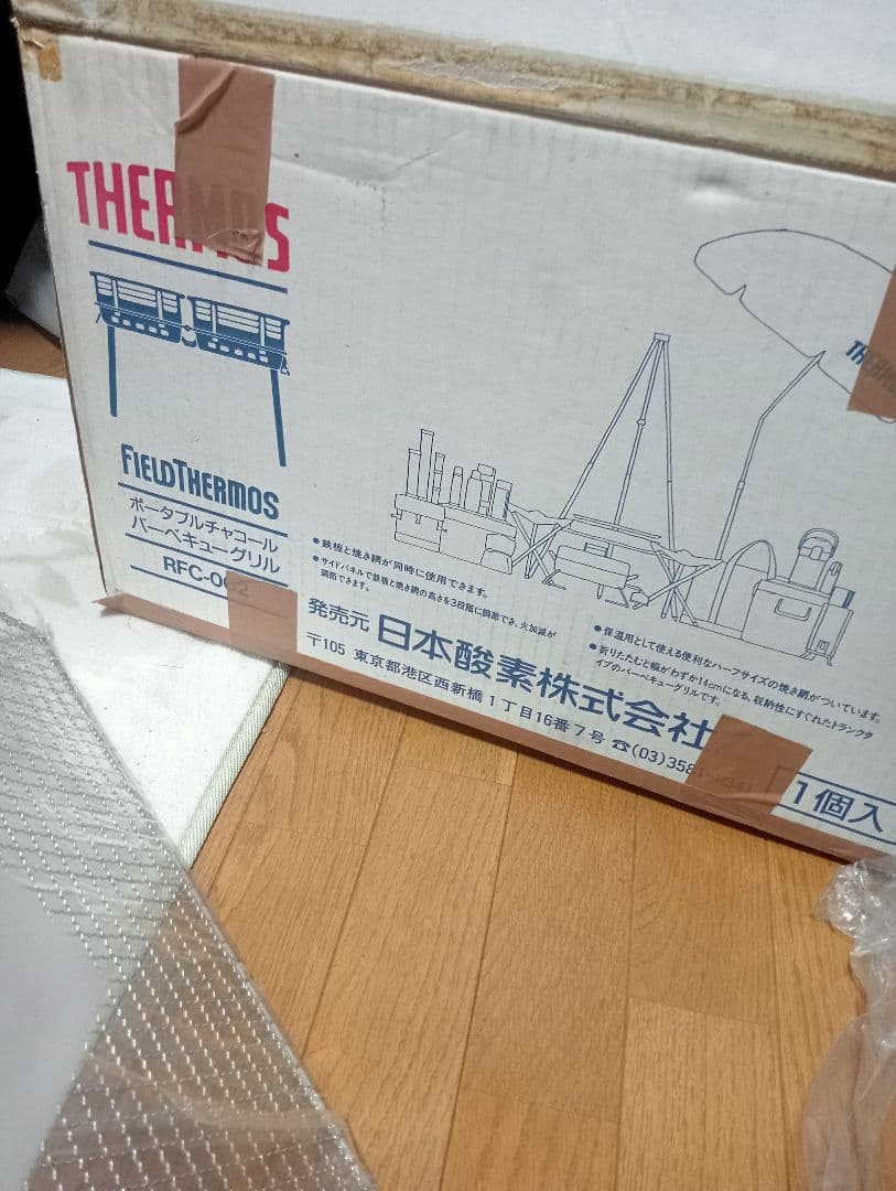 【廃盤】サーモスポータブルチャコールバーベキューグリル　新品未使用値下げし再出品