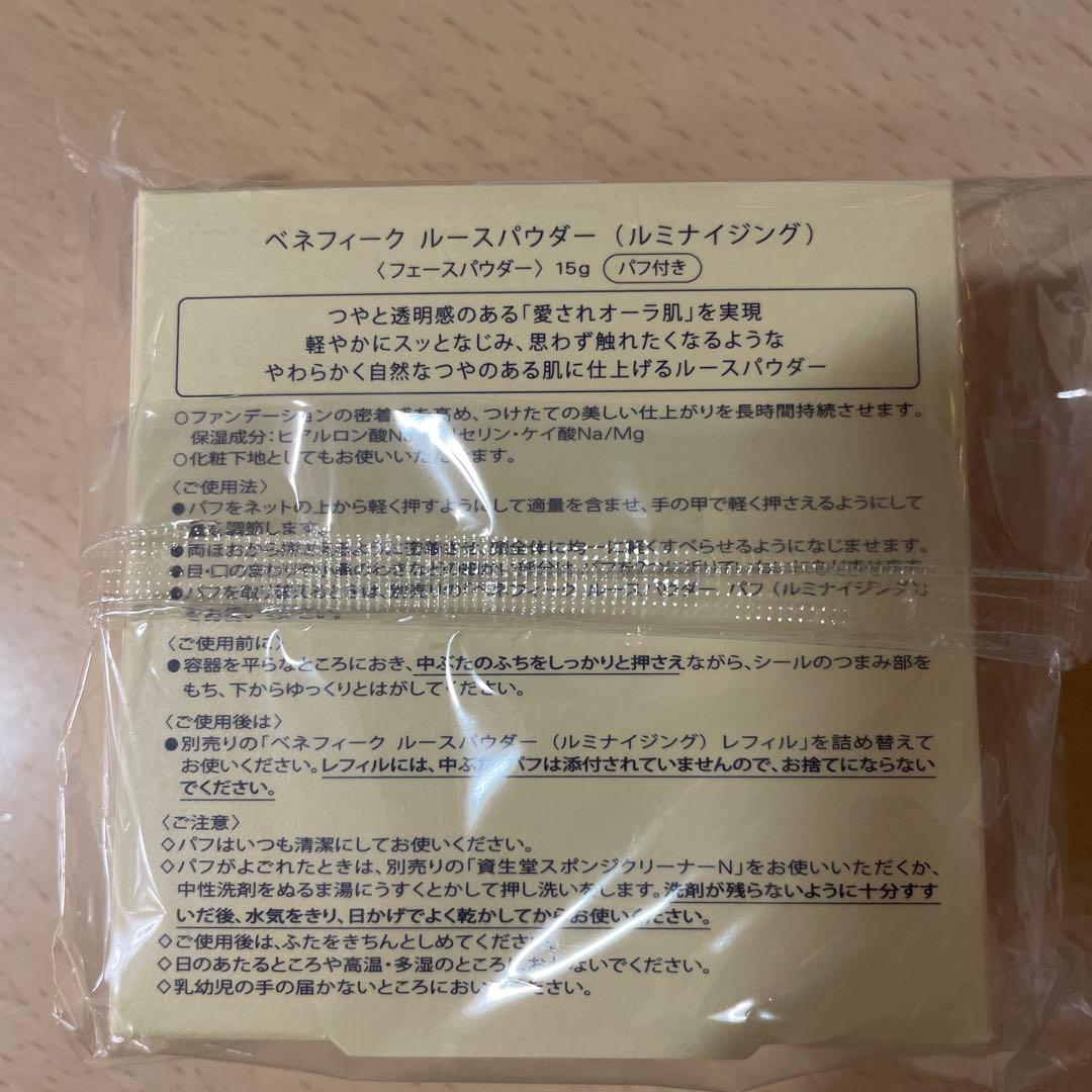 SHISEIDO ルースパウダー 15g ルミナイジング