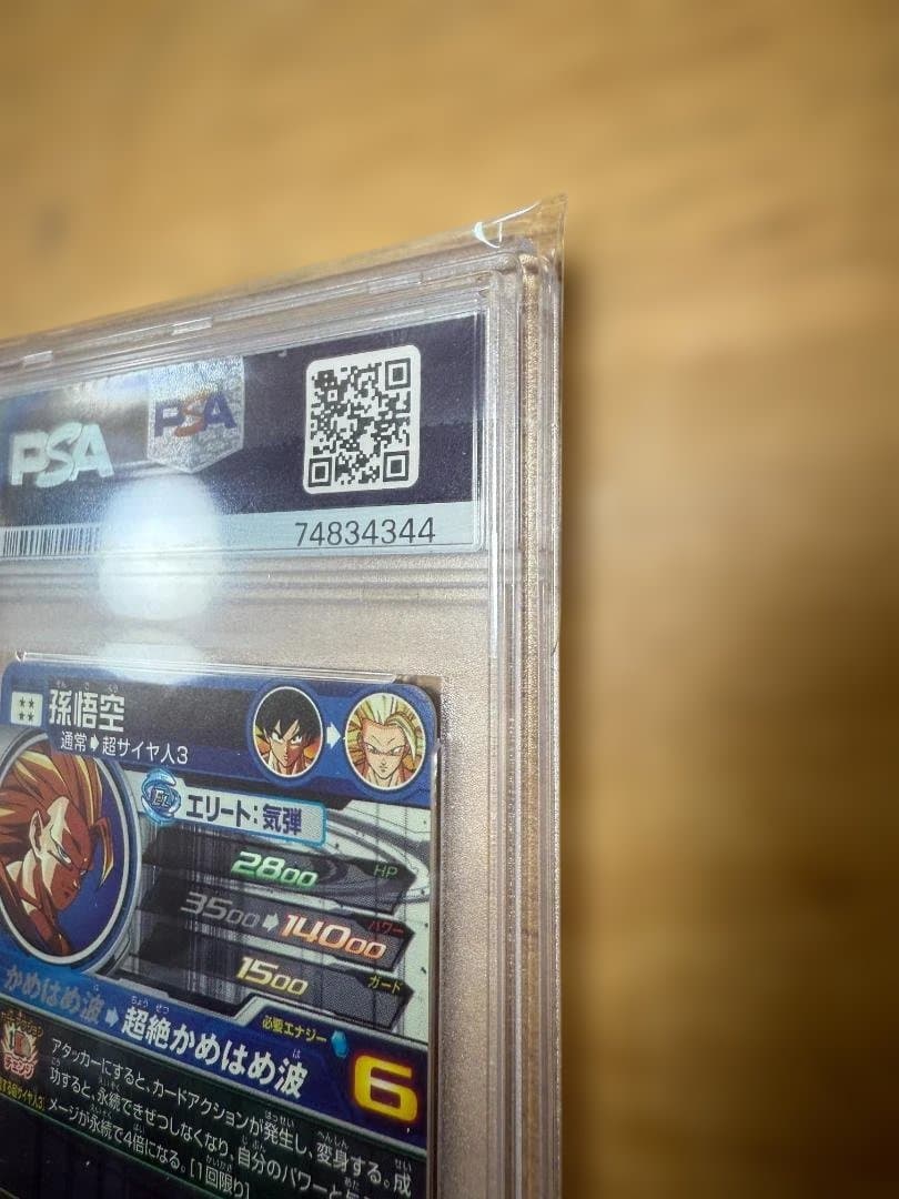 スーパードラゴンボールヒーローズ　孫悟空 BM11-SEC3 PSA10