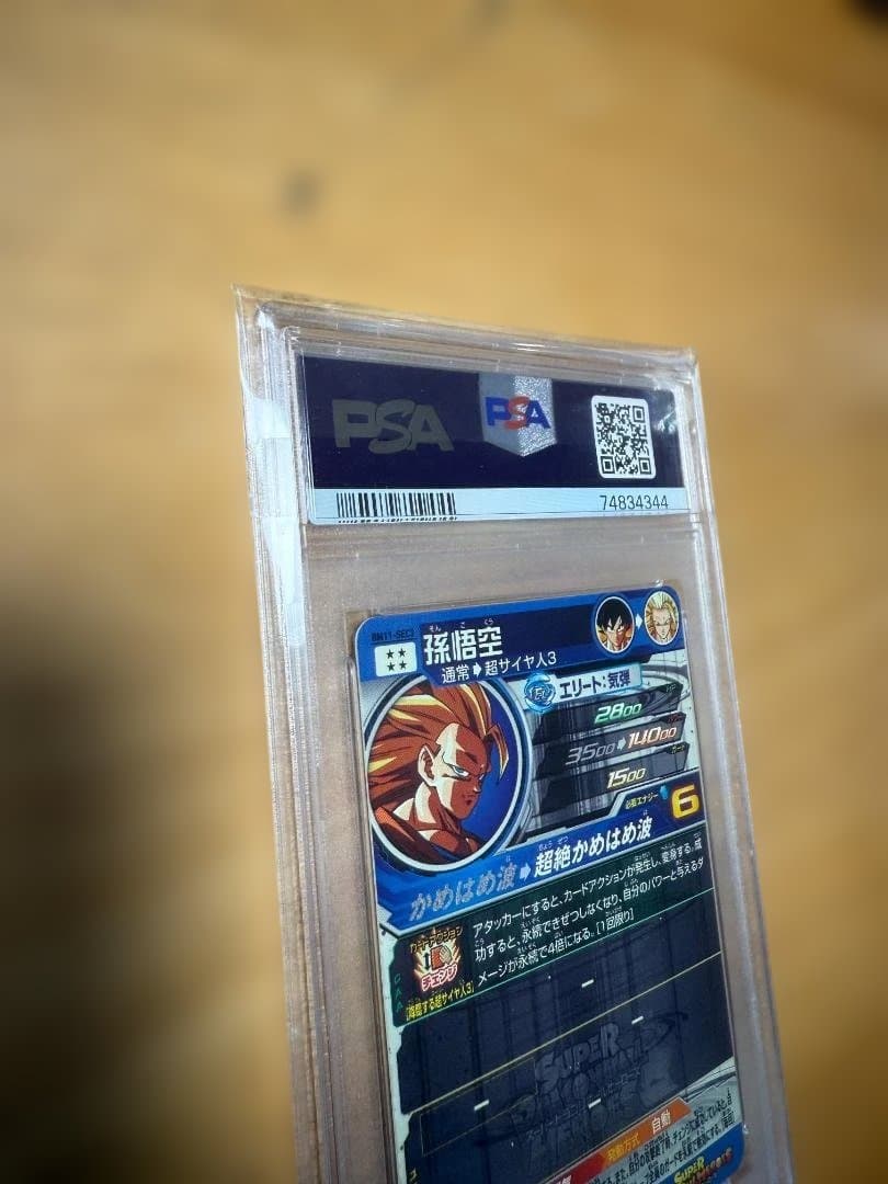スーパードラゴンボールヒーローズ　孫悟空 BM11-SEC3 PSA10