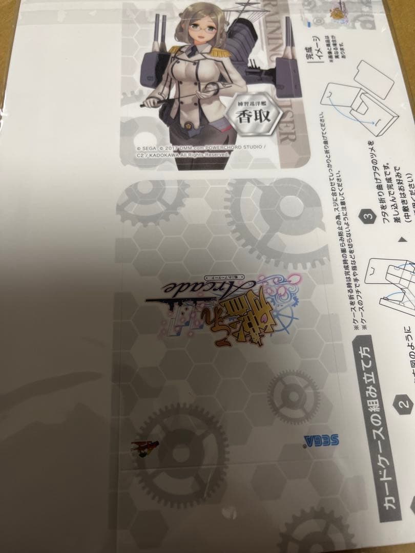 当選品　艦これアーケード グッズプレゼント　キャンペーン　セット