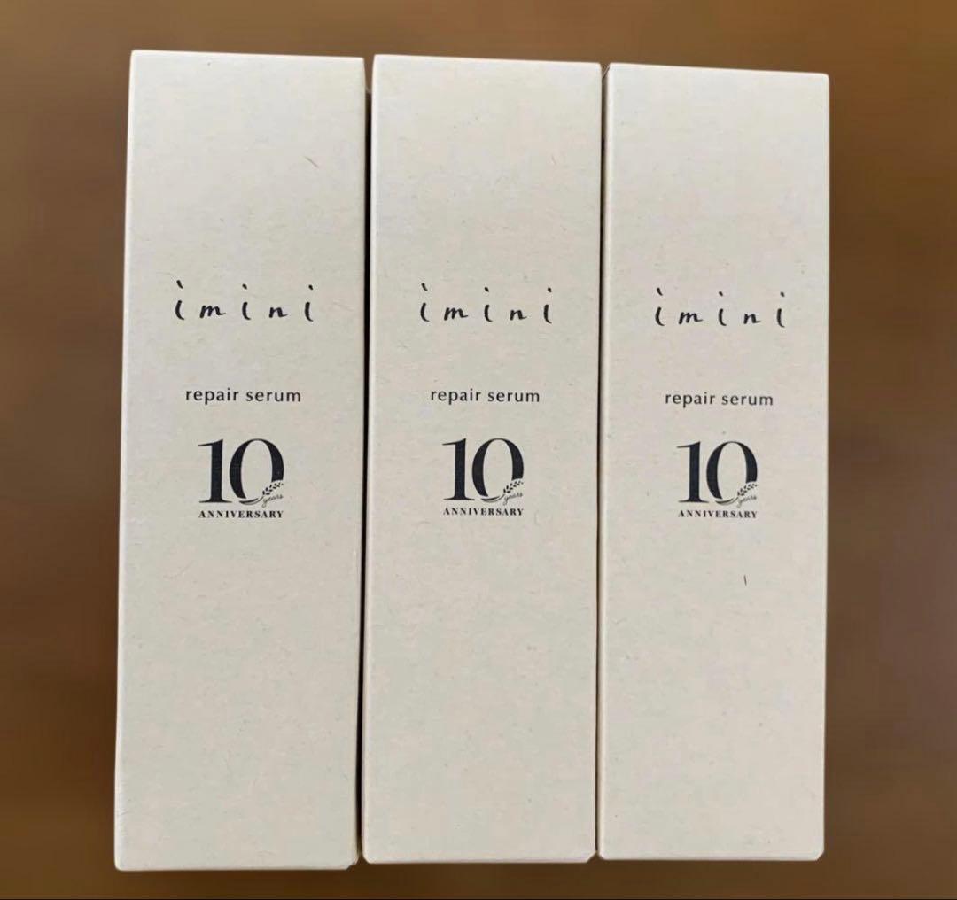 imini リペアセラム 50ml 3本